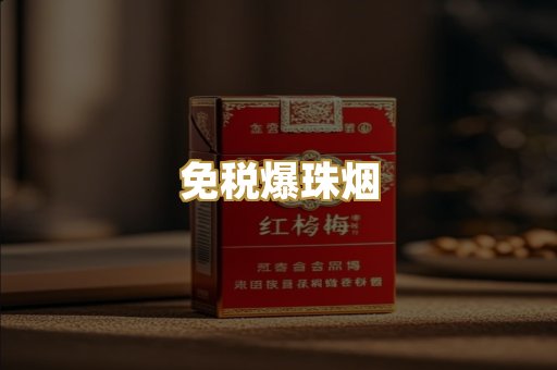 越代代工烟